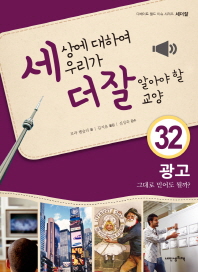 광고 그대로 믿어도 될까? ( 세더잘 시리즈 32 )